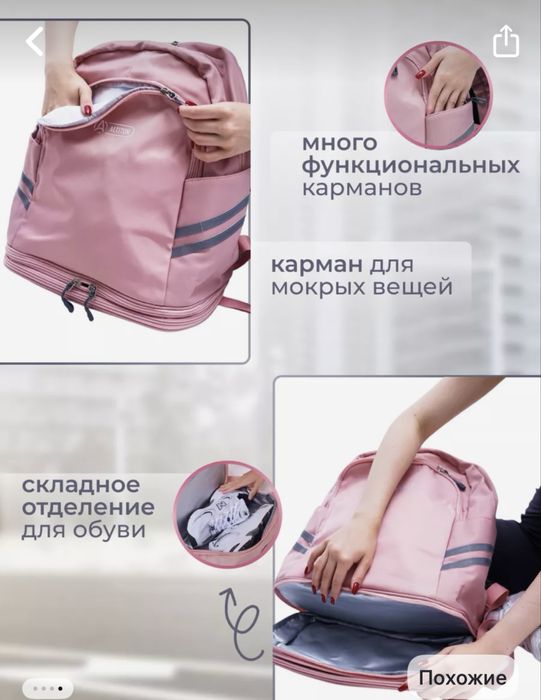 Рюкзак спортивный