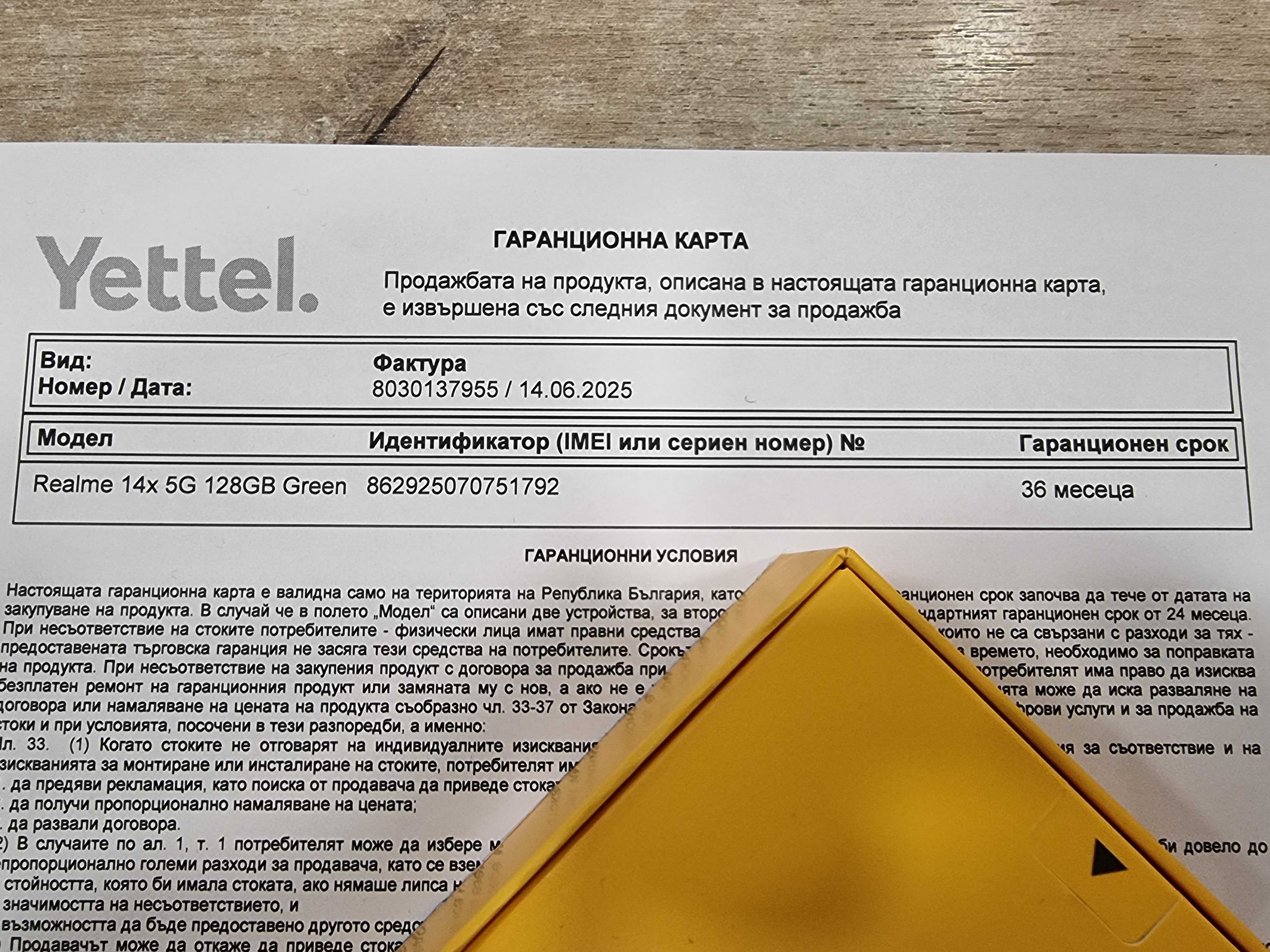 Телефон Realme 14X