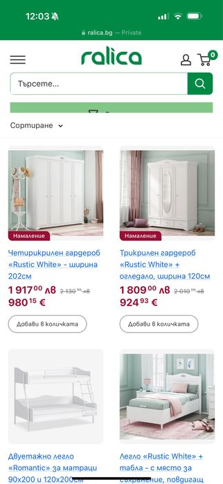 Детски обзавеждане Rustic White