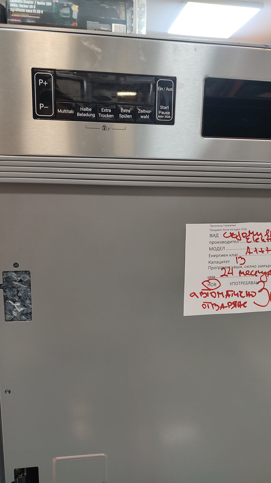 Съдомиялна 24 месеца гаранция Elektrabregenz Beko