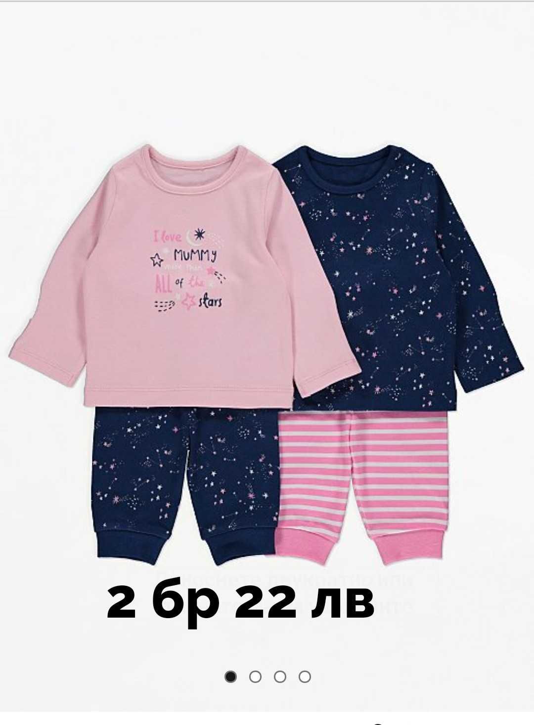 Нови бебешки пижами от две части
