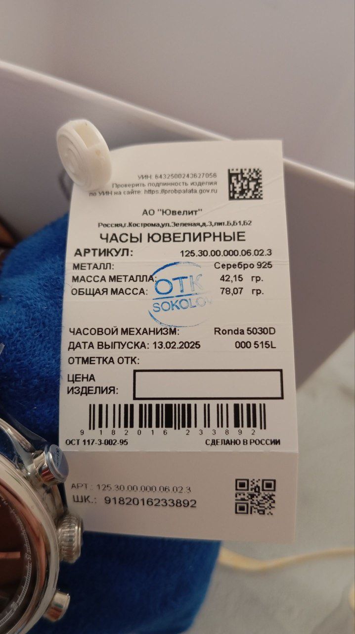 Серебряные часы, механизм шаейцария
