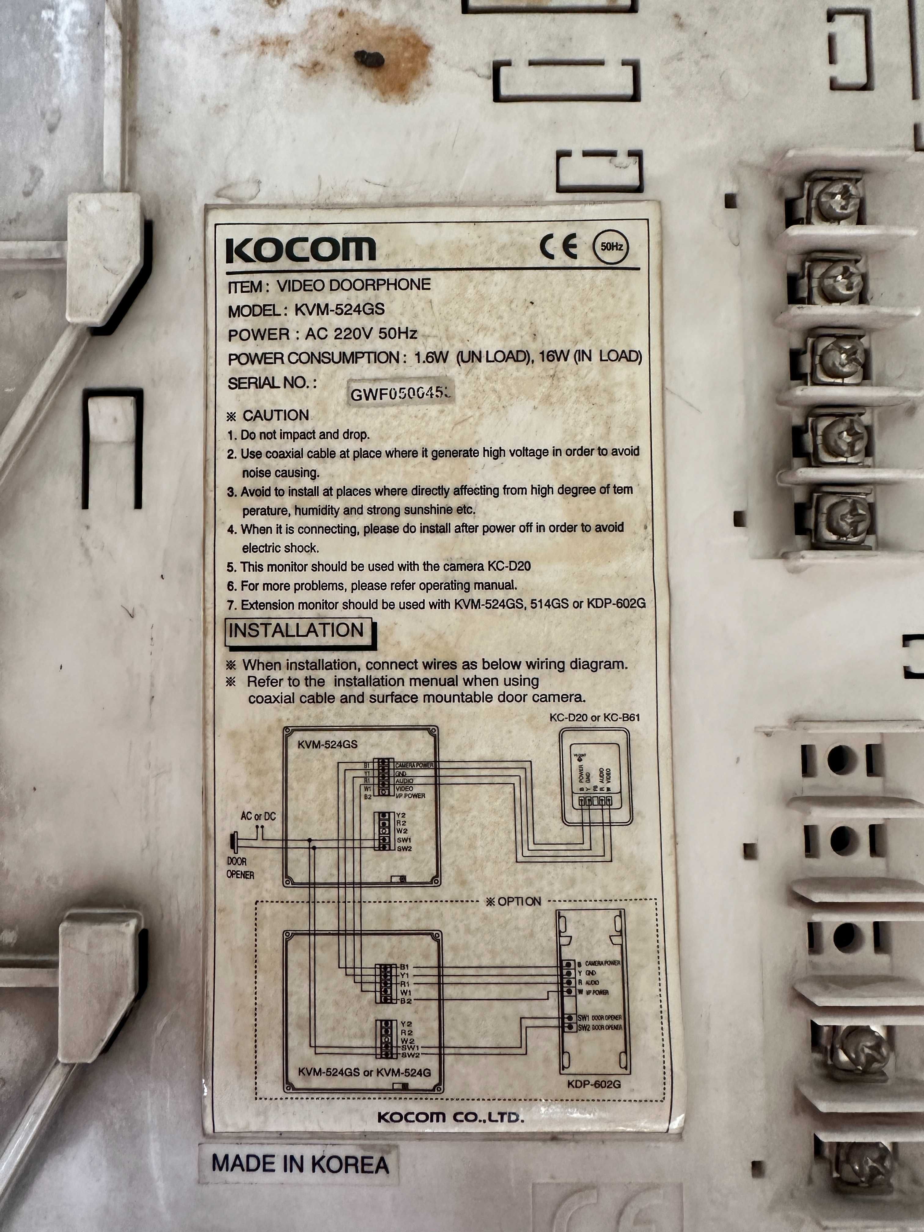 Видеодомофон Kocom KVM-524GS