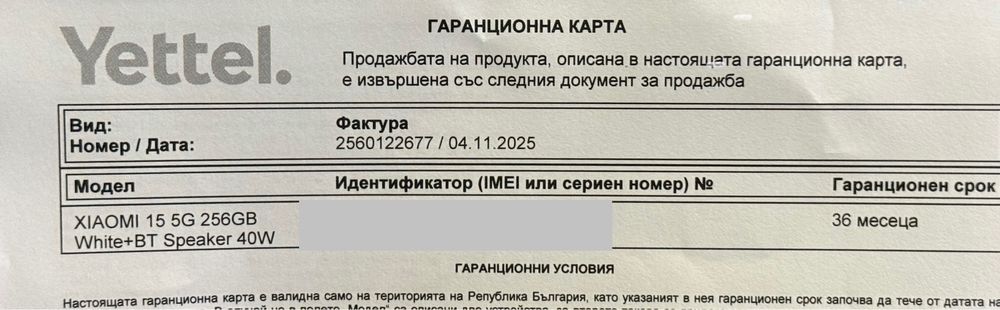 НОВ!!! Xiaomi 15, 12GB, 256GB, White