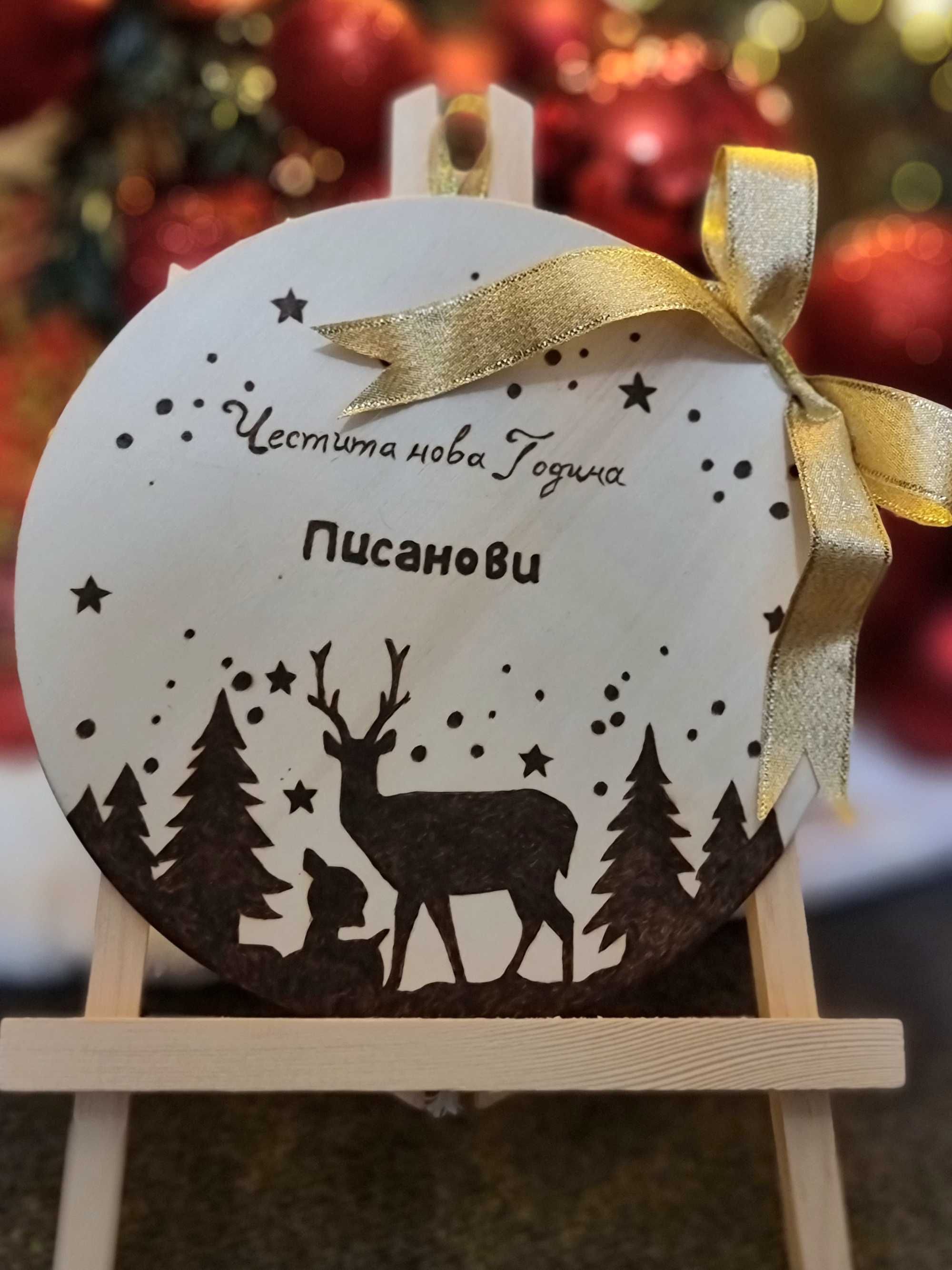 Персонализирани подаръци