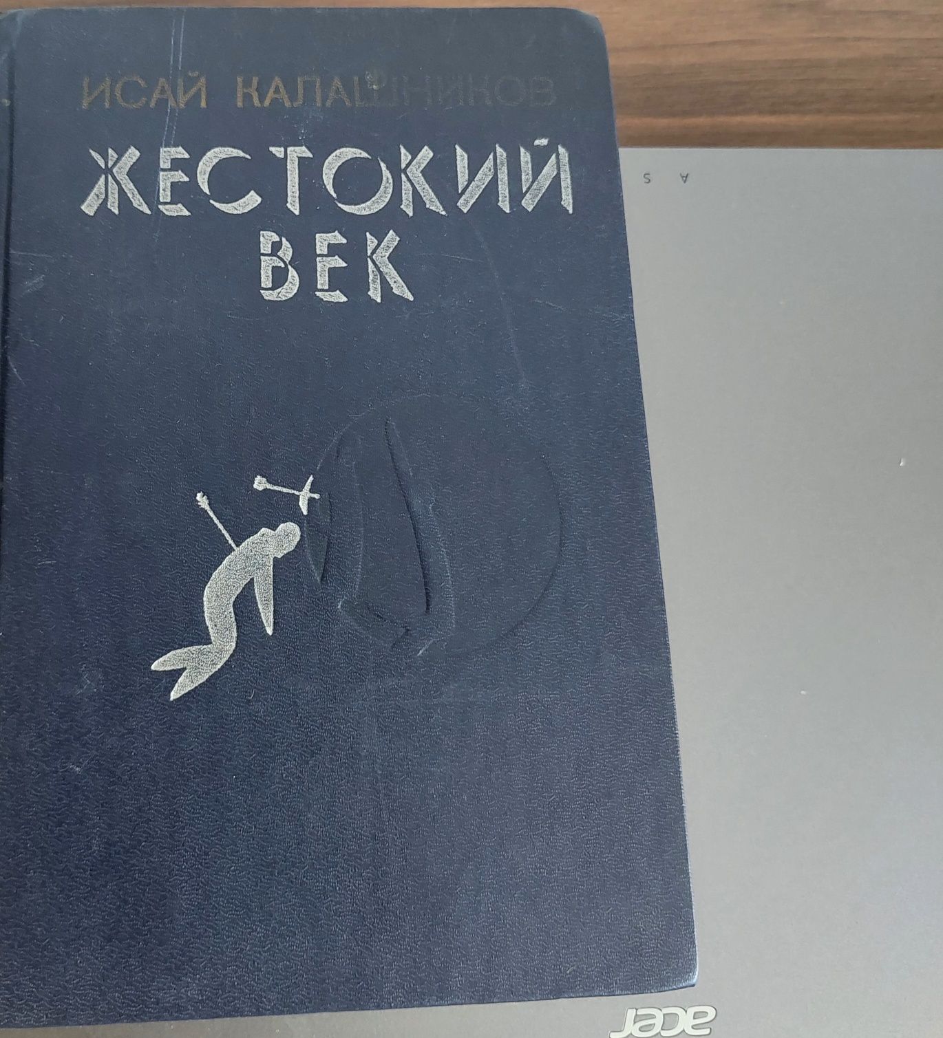 Продаю книгу интересную