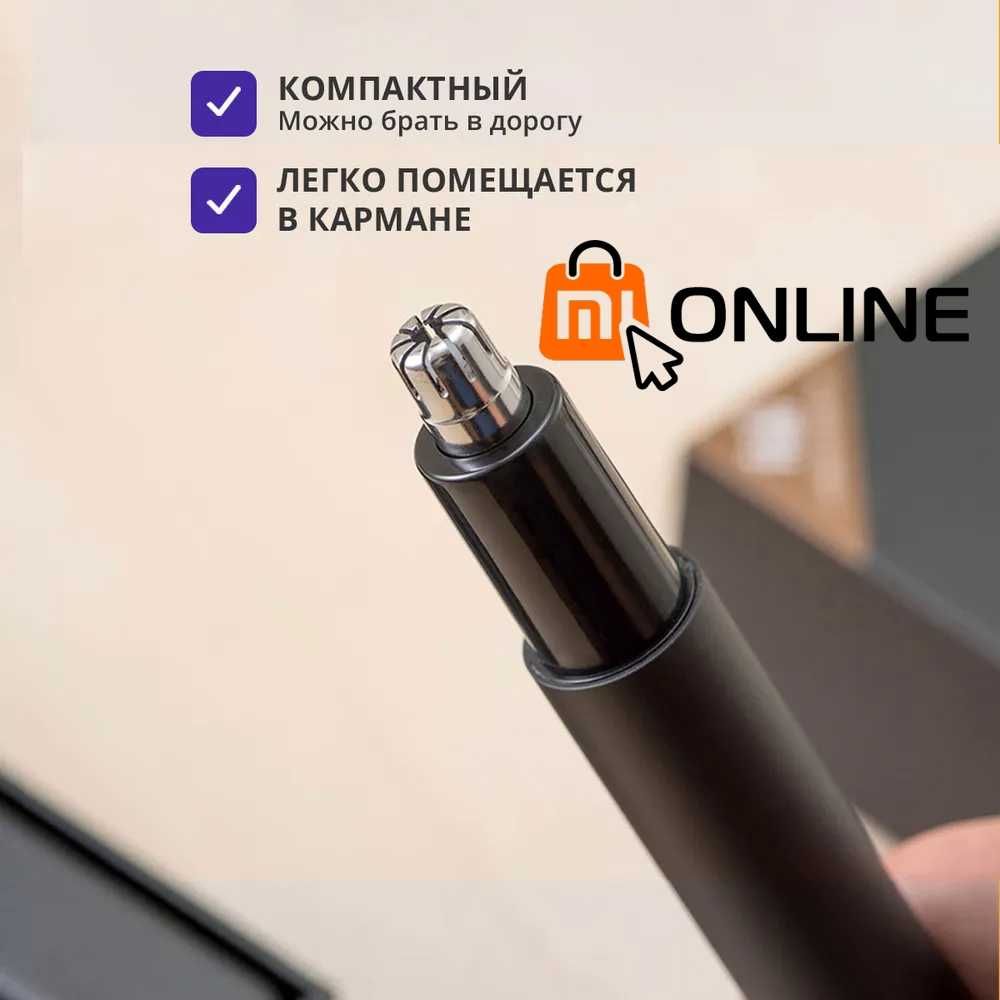 Триммер для носа и ушей Xiaomi Mi Mini Electric Nose Hair Trimmer HN1