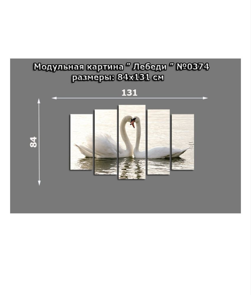 Продам модульную картину