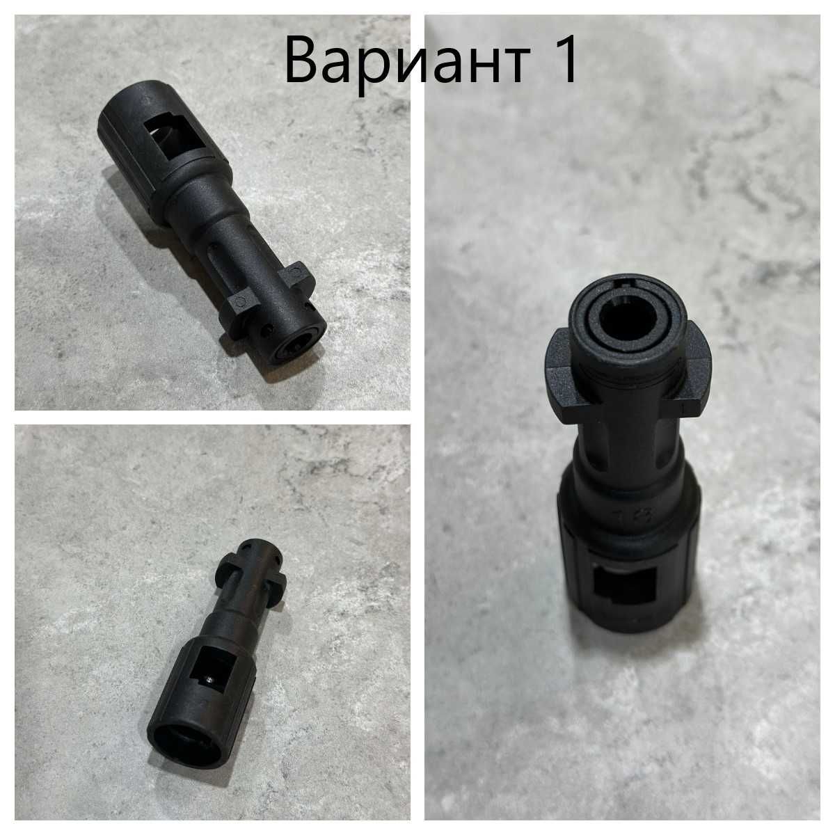 Адаптери за Karcher K2–K7 и Parkside , Lavor , Bosch – двупосочно