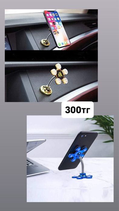 Держатель телефона