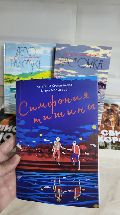 Книга Симфония тишины