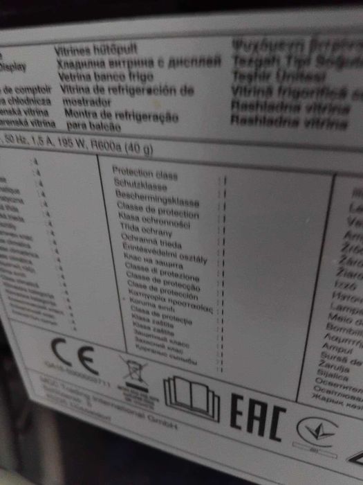 Хладилна витрина