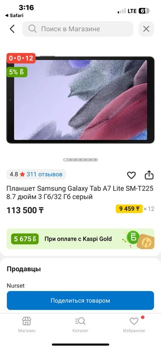 Продам планшет samsung