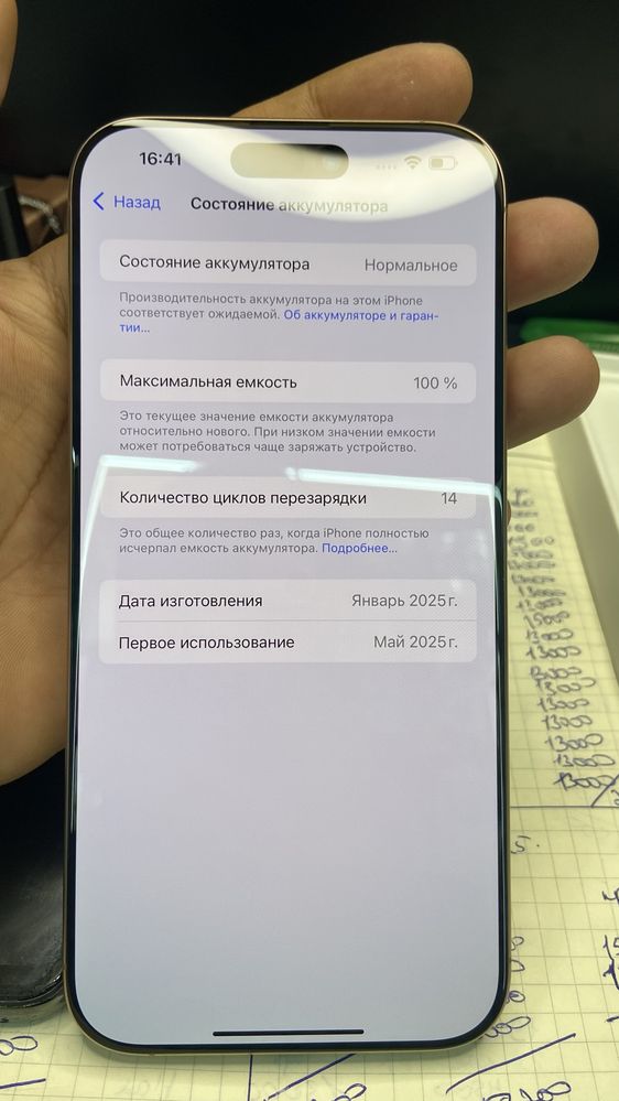 Iphone 16proMax 256gb 100%