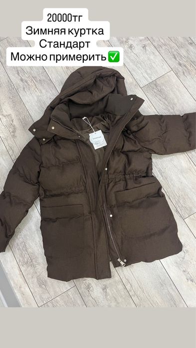 Новые вещи по оптовой цене