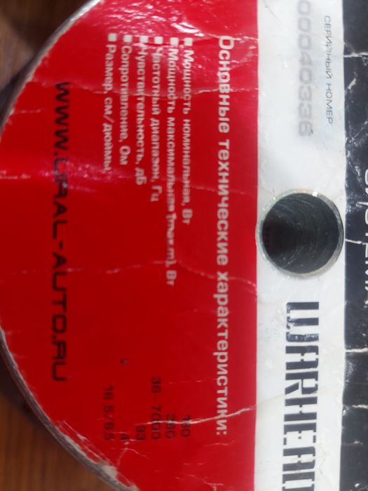 Продам Урал warhead as-w165mb