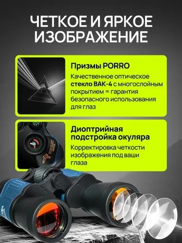 Бинокль охотничий Binokl Дурбин Durbin  80x80. Оригинал из США