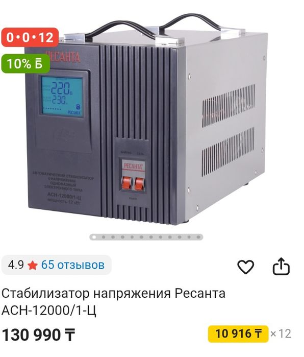 Стабилизатор напряжения