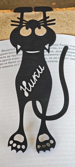 Книгоразделител - /"Черната Котка"/Лазерно гравиран/Арт дизайн/