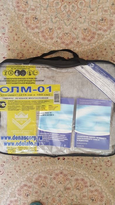 Одеяло лечебное многослойное