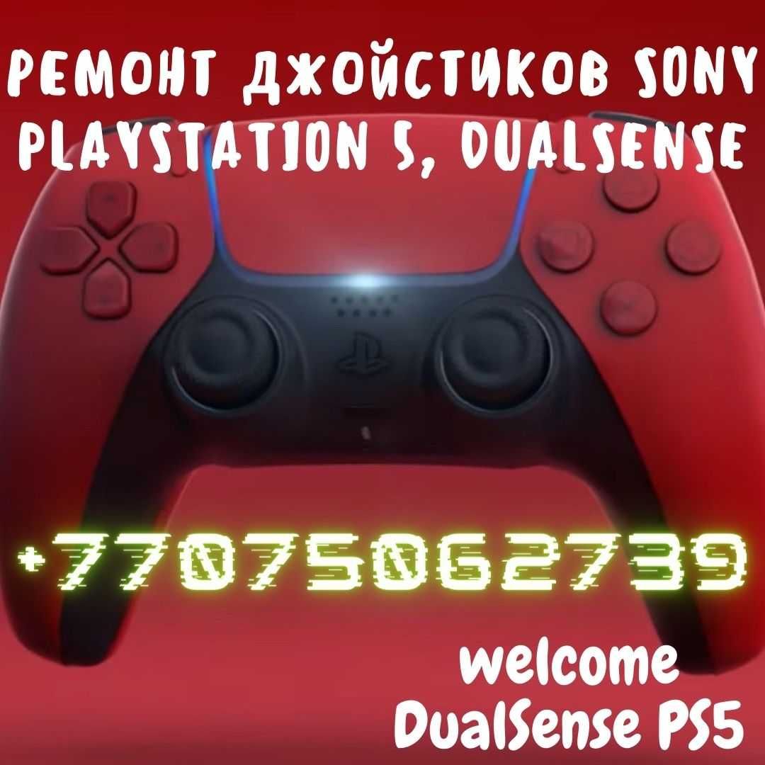 Ремонт джойстиков XBOX, DualShock PS4, DualSense PS5