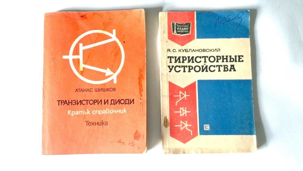 Стари вещи разпродажба.