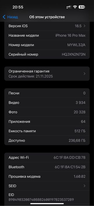 Продам Айфон 16 про макс
