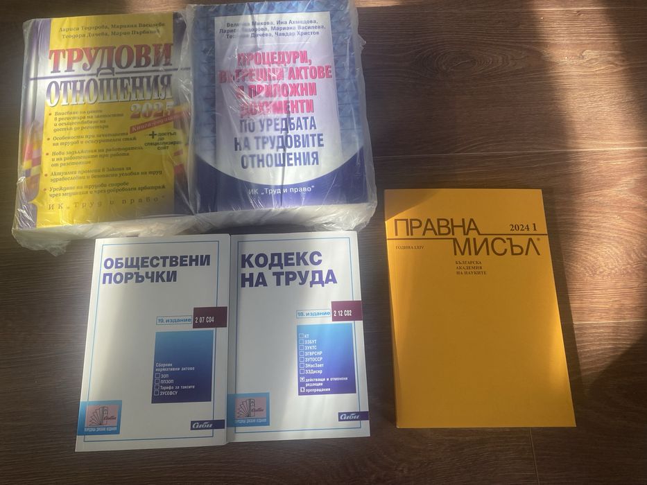 Чисто нови книги и списания!