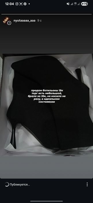 Продам ботильоны, торг небольшой