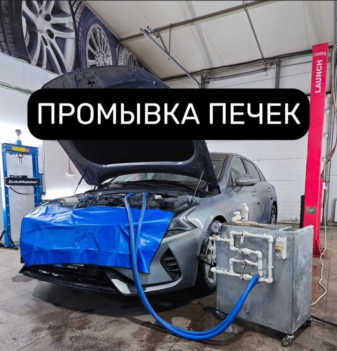 Промывка печки , эффективно