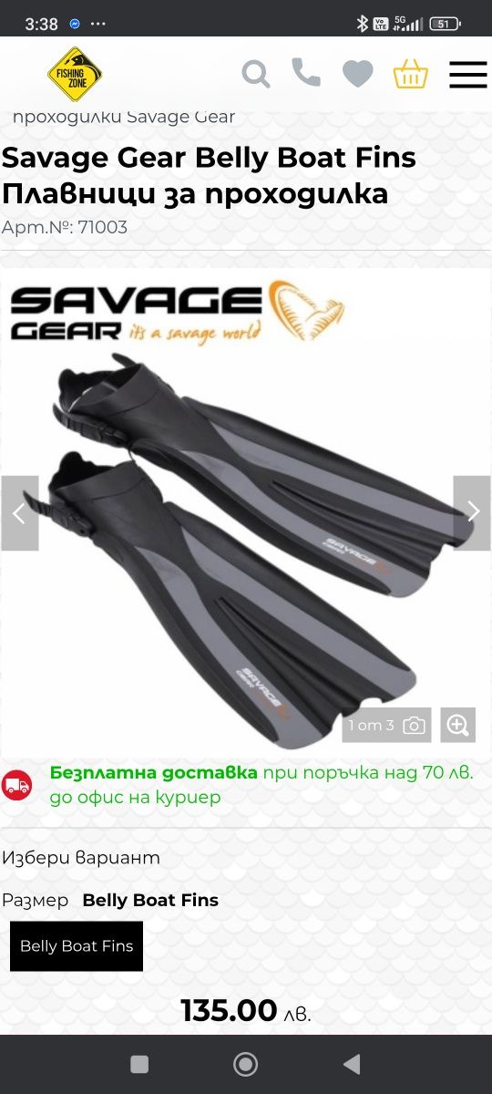 Проходилка Savage Gear High Rider V2 150