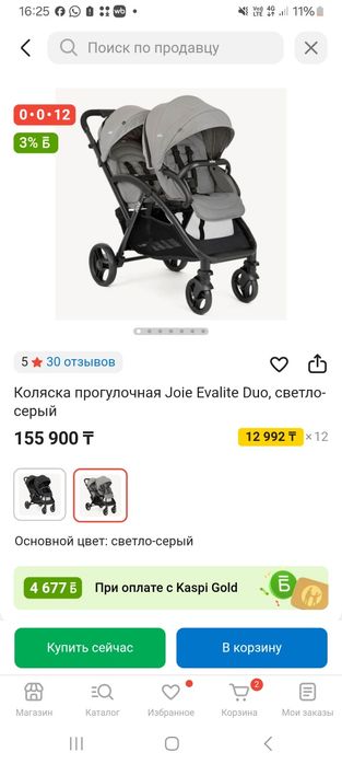 Детская каляска  двойная  очень  качественная хорошая  удобная в хорош