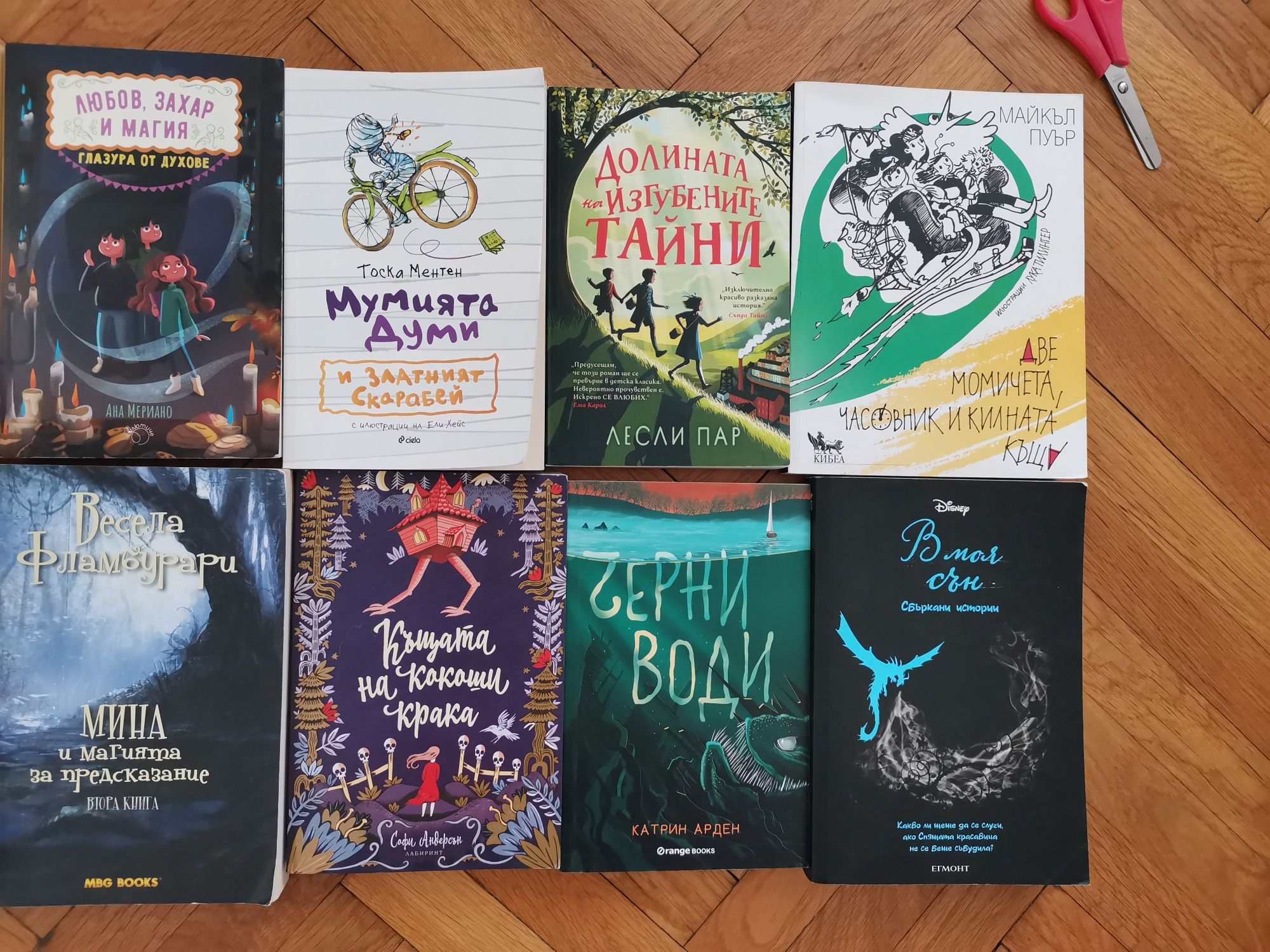 Интересни детски книги