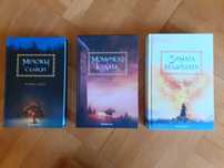 Трилогия: Мечокът и Славеят, Момичето в кулата, Зимата на вещицата