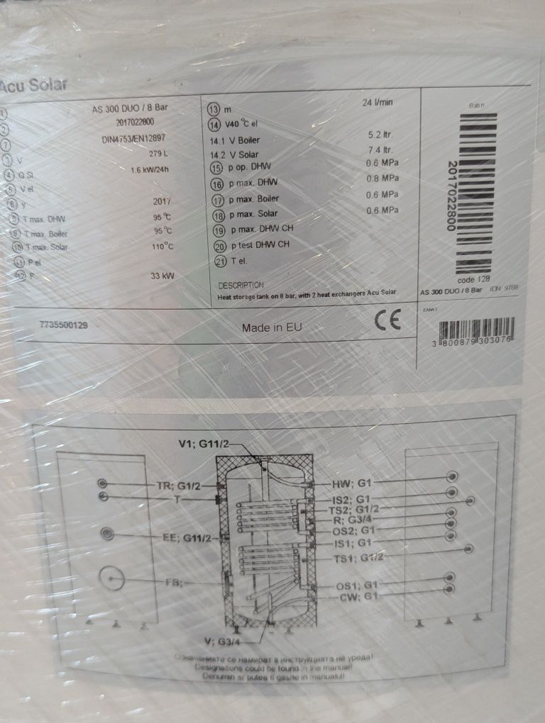 Бойлер 300 л Bosch Acu Solar 300 DUO