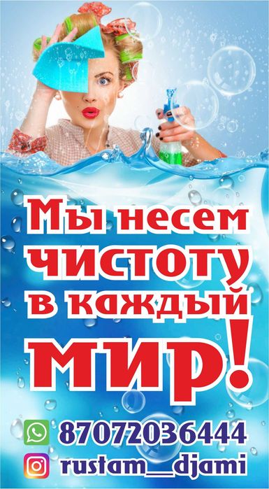 Хозяюшки! Бытовая химия для уборки домов и офисов, Оптом!!!