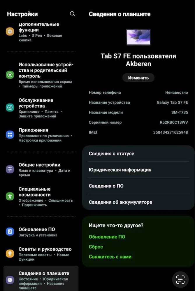 Планшет Samsung galaxy tab S7