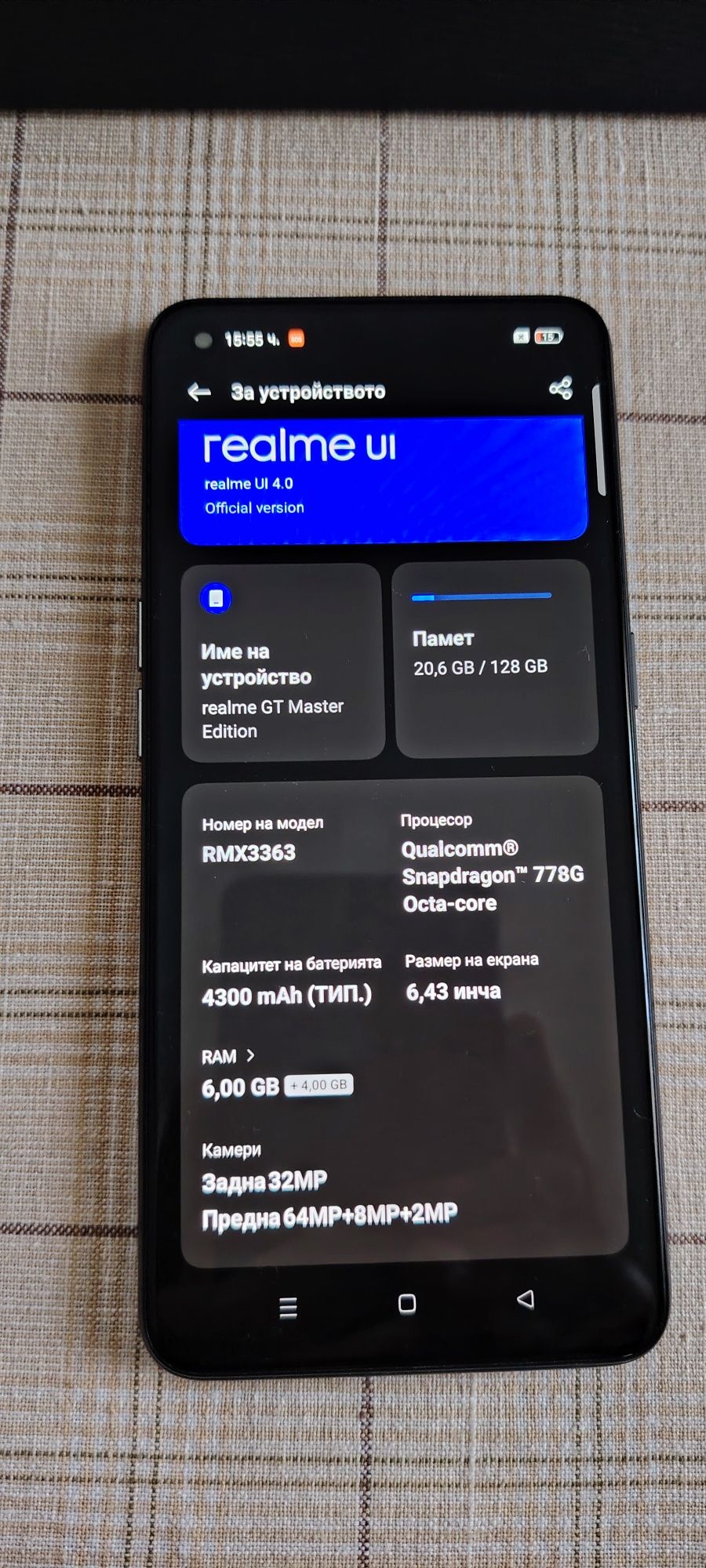 Realme GT Master Edition