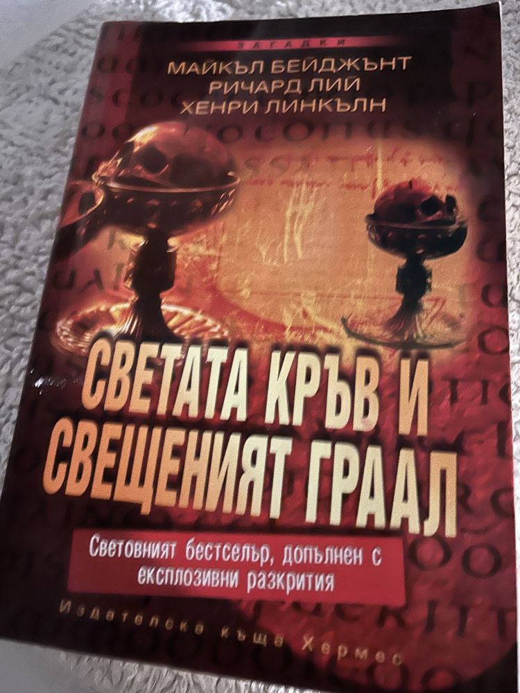 Книги психологически, психология, крими