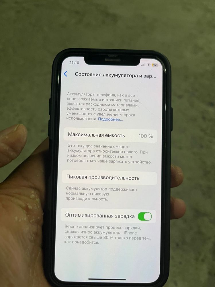 Продоется iPhone X есть торг