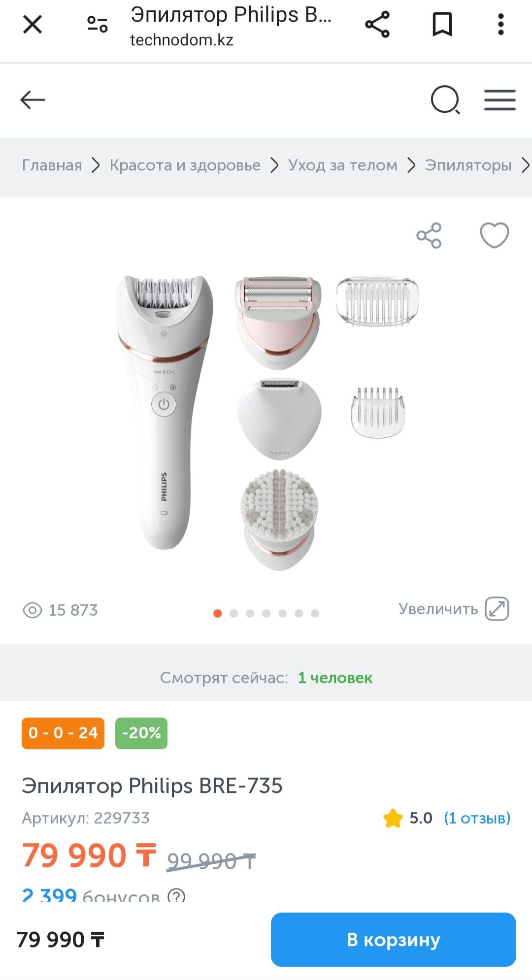 Продается новый эпилятор Philips