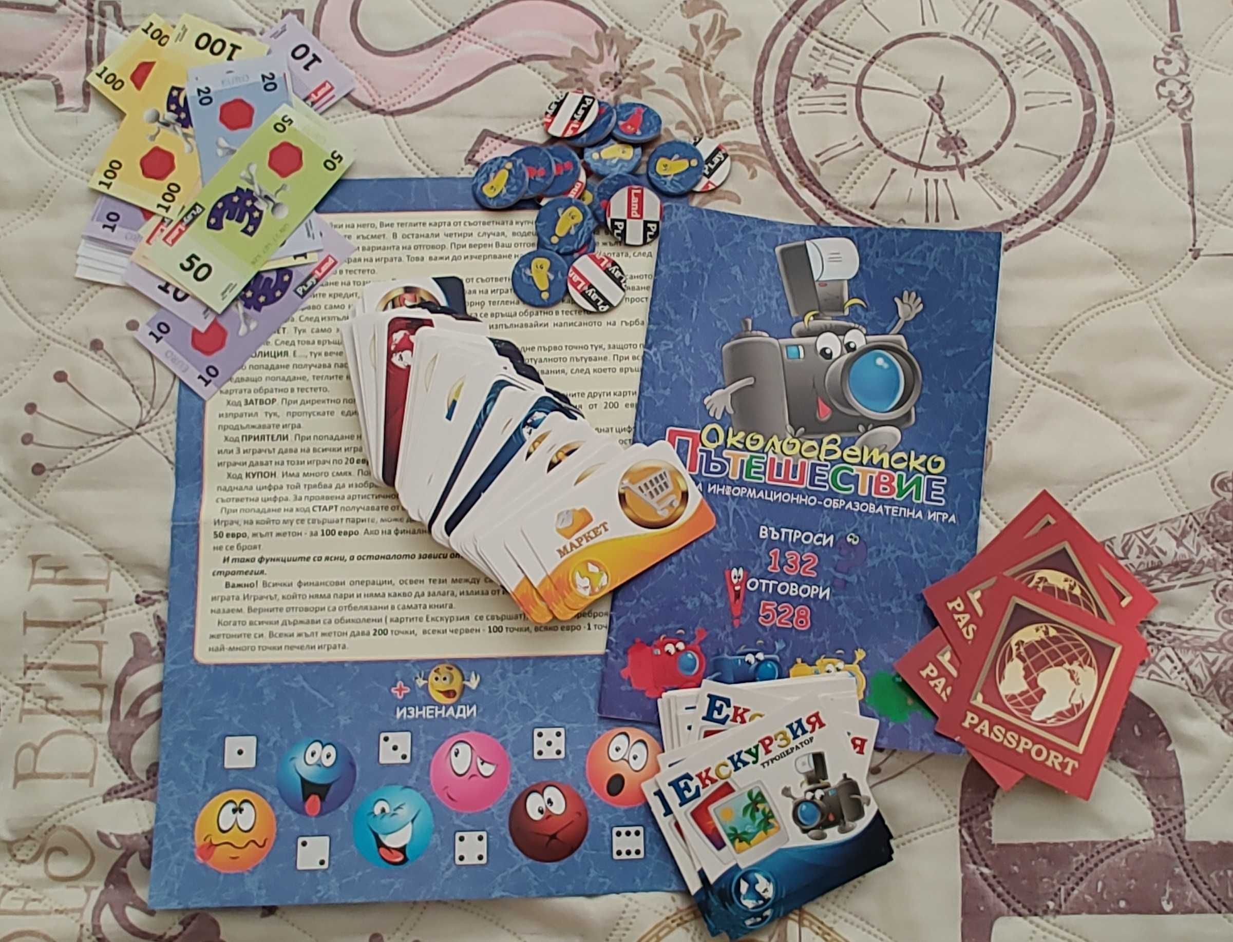 Игра Пътешествие около света