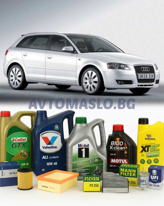 Комплект Масло и Филтри за Audi A3 8P1 1.6 102кс BSF BGU BSE  ауди а3