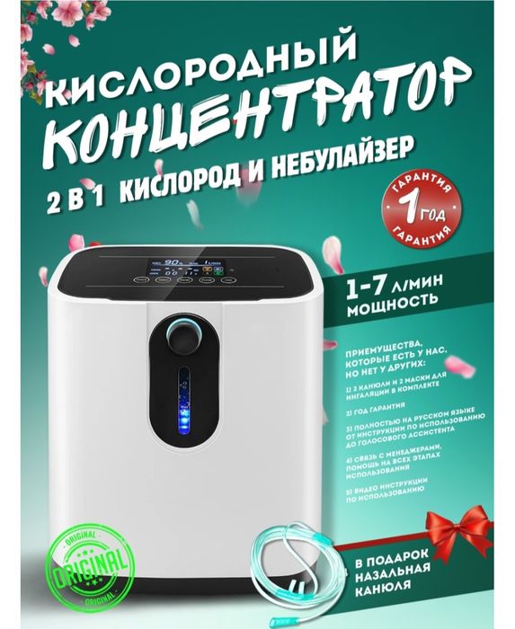 Продам небулайзер