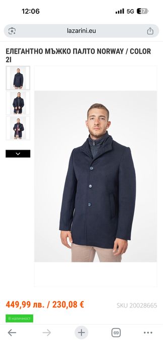 Lazarini  Мъжко палто NORWAY