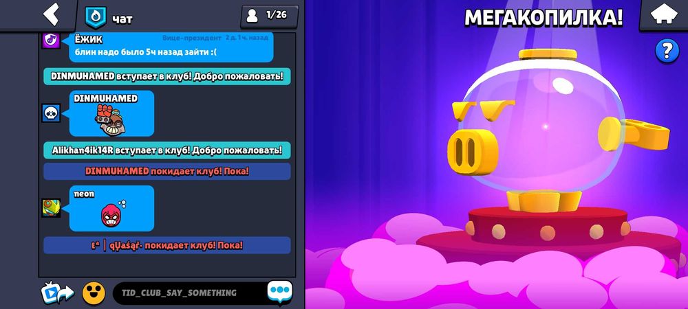 Бравл старс аккаунт