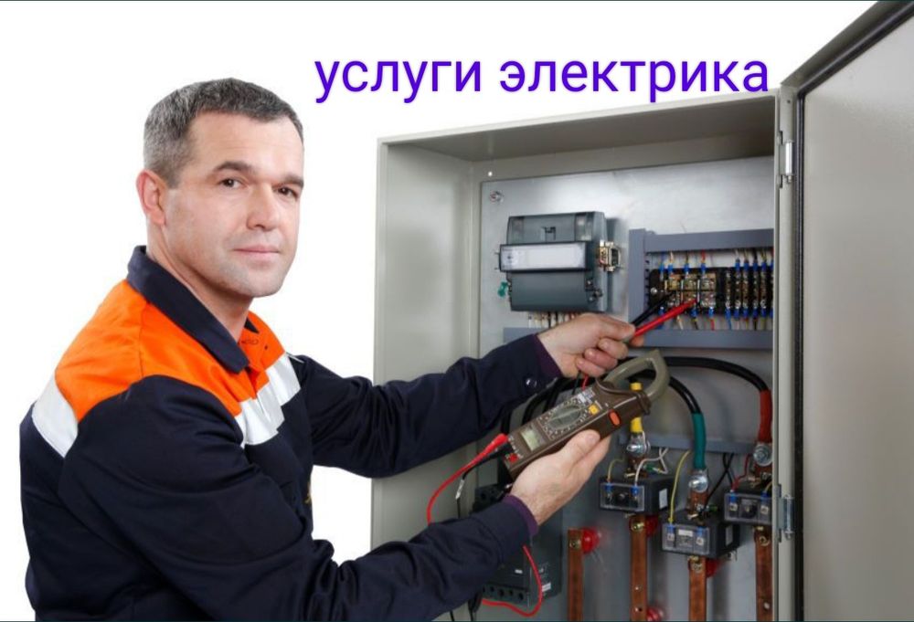 Услуги электрика: подключение плиты