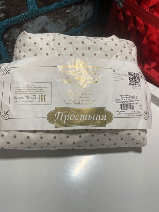 Тюль новая матовая