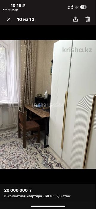 Срочно продаем 3х комнатную квартиру