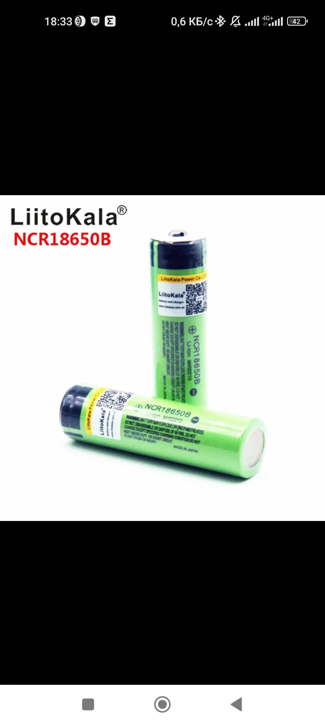 LiitoKala, Литиевые аккумуляторные батареи.